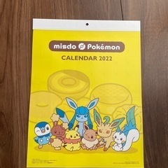 ミスド　福袋　カレンダー　2022