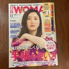 【ネット決済】日経WOMAN2021年11月号付録なし、本はほぼ未使用