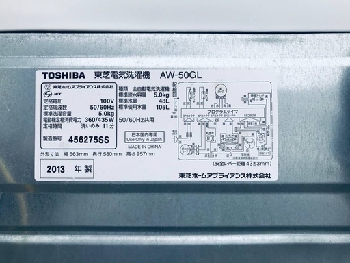 ♦️EJ1182番TOSHIBA東芝電気洗濯機 【2013年製】