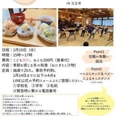 🍙こども食堂「渋谷区おばさん」1月開催