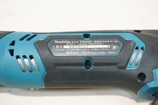 苫小牧Banana】良品 makita/マキタ TM30DSH 充電式マルチツール ケース  