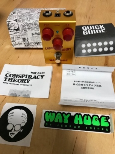 Way Huge Conspiracy Theoryケンタウルス系オーバドライブ