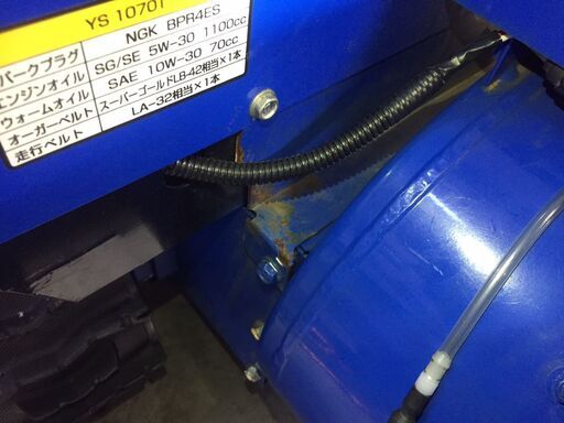 札幌清田発!【動作良好!メンテ済み!】ヤマハ 除雪機 YS1070T 10馬力