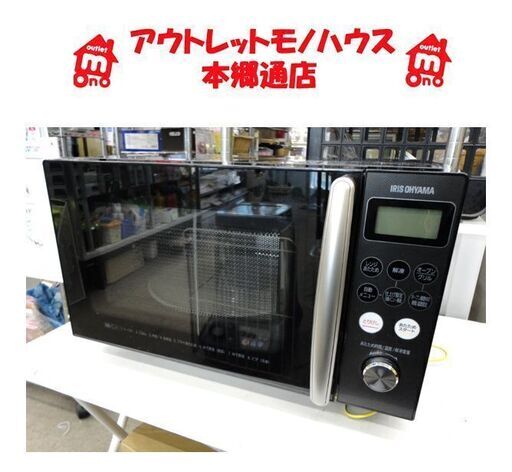 札幌 15L 2020年製 オーブンレンジ アイリスオーヤマ MO-T1501 黒 ブラック 本郷通店