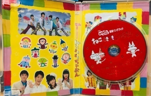 Nhkおかあさんといっしょ 最新ソングブック ねこ ときどき らいおん ふたマリン 泉佐野の子供用品の中古あげます 譲ります ジモティーで不用品の処分