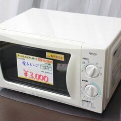 電子レンジ✨山善✨MW-G1770-6✨2013年製✨60Hz(...