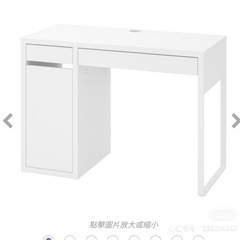 【ネット決済】IKEAデスク