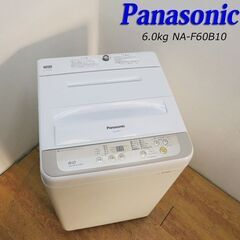 パナソニック 洗濯機 6.0キロ 2017年製