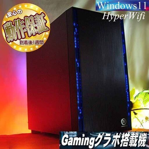 ★特価品★ハイパー無線 虹蒼ゲーミング★フォートナイト/Apex◎現品組み上げ製造番号：0107JPS3