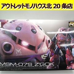 ☆RG 1/144 MSM-07S シャア専用ズゴック ガンプラ...