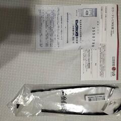 LG43型 4K液晶テレビ