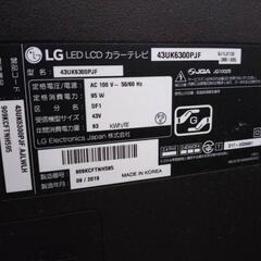 LG43型 4K液晶テレビ