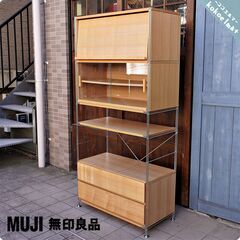 無印良品 ステンレスユニットシェルフ用ボックス ガラス引き戸 タモ材 無印良品(MUJI)の人気のタモ材×ステンレスユニットシェルフ(ボックス