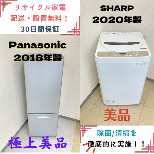 【地域限定送料無料!!】中古家電2点セット Panasonic冷蔵庫168L+SHARP洗濯機6kg