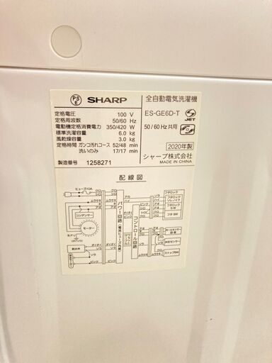 【地域限定送料無料!!】中古家電2点セット Panasonic冷蔵庫168L+SHARP洗濯機6kg