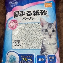 Dcm 固まる猫砂ペーパー