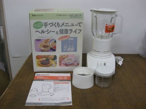 未使用品 KOIZUMI 小泉成器 ミル＆ミキサー KMZ-1801/W オフホワイト 1992年製