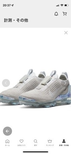 NIKEエアヴェイパーマックス2020箱あり23.5㎝