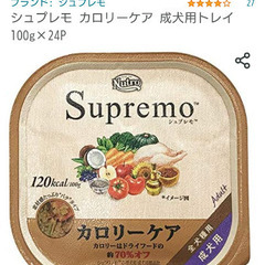 中古シュプレモが無料 格安で買える ジモティー