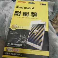 ipad mini 4専用 液晶保護フィルム