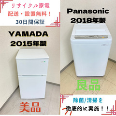 【地域限定送料無料】中古家電2点セット YAMADA 冷蔵庫90L+Panasonic洗濯機6kg