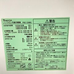 【地域限定送料無料】中古家電2点セット YAMADA 冷蔵庫90L+Panasonic洗濯機6kg