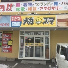 メンテナンス 店舗スタッフ パート•アルバイト募集！　時給960...