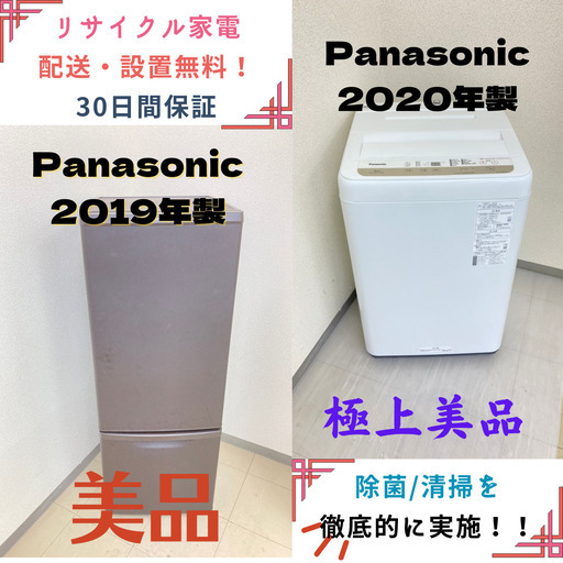 【地域限定送料無料!!】中古家電2点セット Panasonic冷蔵庫168L+Panasonic洗濯機5kg