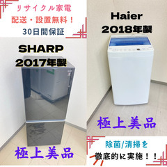 地域限定配送無料✨設置まで❗️SHARP 冷蔵庫&洗濯機　家電2点セット　美品 楽天市場】家電セット シャープの通販