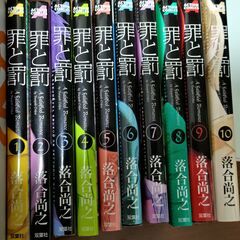 罪と罰の中古が安い 激安で譲ります 無料であげます ジモティー