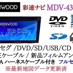【ネット決済・配送可】KENWOOD 簡単操作ナビ　MDV-43...
