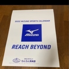 MIZUNO カレンダー　非売品　