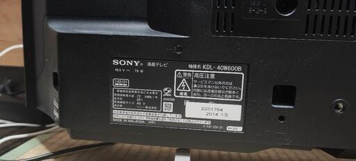 ソニー 40V型 液晶テレビ KDL-40W600B 無線LAN搭載・ネット動画 - 奈良 