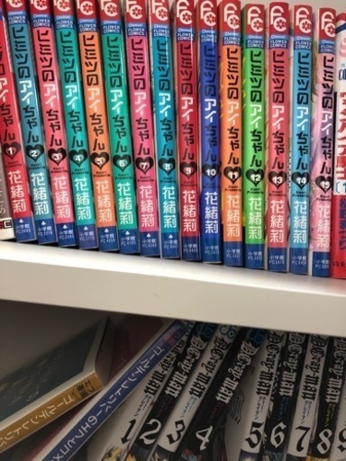 ヒミツのアイちゃん 全巻 N 相川のその他の中古あげます 譲ります ジモティーで不用品の処分