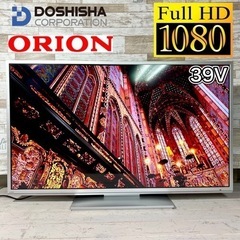 【すぐ見れる‼️】ORION 薄型テレビ 39型✨ フルHD🌟 ...