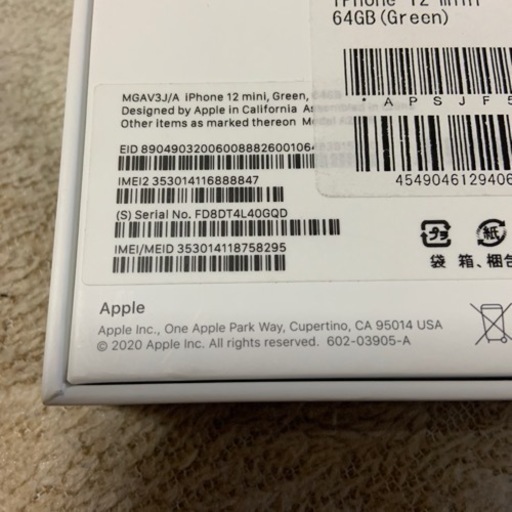 美品】iPhone12mini 64GB SoftBank SIMロック解除