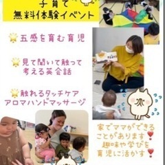 🙅‍♀️⚠️延期いたします⚠️🙅‍♀️無料イベント、子育て、英会...