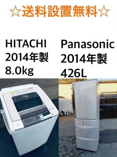 ✨★送料・設置無料★  8.0kg大型家電セット☆冷蔵庫・洗濯機 2点セット✨