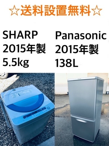 ✨☆送料・設置無料☆一人暮らしの方必見◼️超激安！冷蔵庫・洗濯機 2