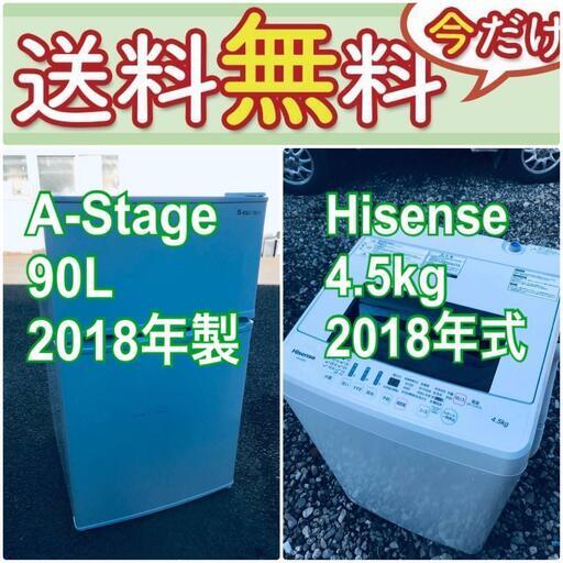 送料設置無料❗️一人暮らしを応援します❗️初期費用を抑えた冷蔵庫/洗濯機2点セット♪