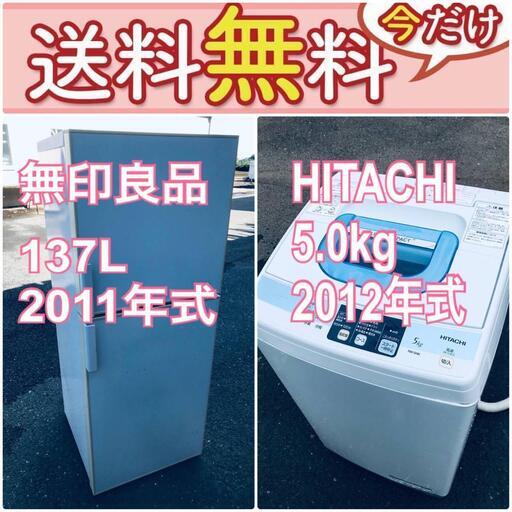 この価格はヤバい❗️しかも送料設置無料❗️冷蔵庫/洗濯機の大特価2点セット♪