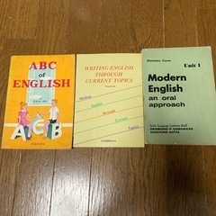 英語の教材　3冊