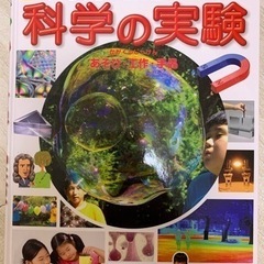 科学の実験 あそび・工作・手品　DVD未開封　小学館の図鑑NEO