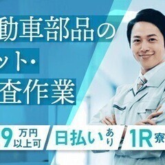 【20代～30代活躍中】入社支援金1万円♪更新手当最大30万円プ...