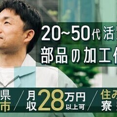 【週払い可】20～30代活躍中【通勤限定】毎月2万円の手当&入社...