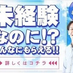 【20代～30代活躍中】部品の溶接加工・検査スタッフ(現金日払い...