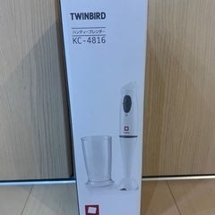 新品未使用！ツインバード　ハンディーブレンダー