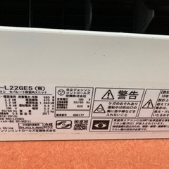 【ネット決済】Hitachi エアコン RAS-L22GE5(W...