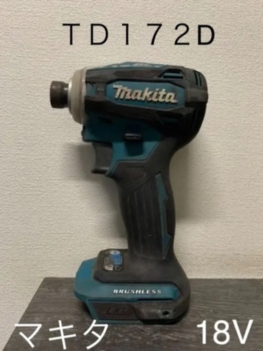 マキタ インパクト ドライバー 18V TD172D 早期引き取り希望