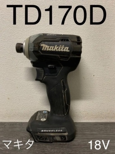 マキタ インパクト ドライバー 18V TD170D ブラック 訳あり